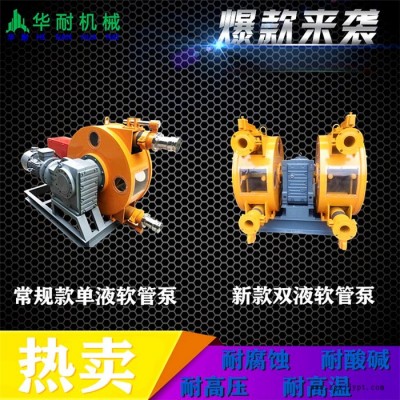 化工原料胶体泵 硫酸工业软管泵 挤压蠕动软管泵图5