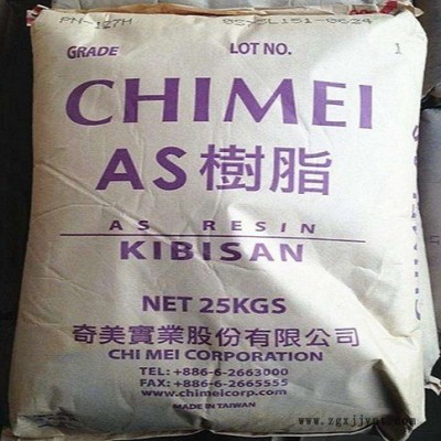 AS(SAN) 台湾奇美 PN-918 AS PN-918 耐高温AS原料图2