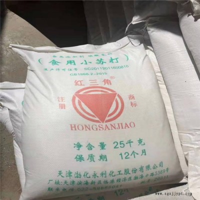 小苏打厂家 小苏打用于脱硫 小苏打碳酸氢钠工业原料图6
