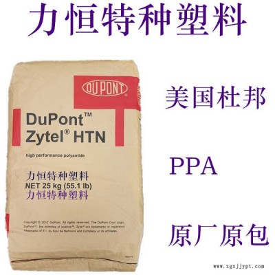 PPA原料 杜邦 HTN51G35HSL 35%玻纤增强 热稳定 PPA厂家 PPA代理图5