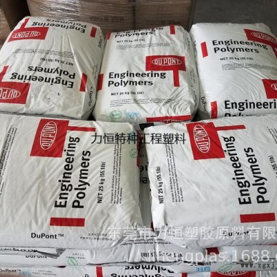 PPA原料 杜邦 HTN51G35HSL 35%玻纤增强 热稳定 PPA厂家 PPA代理图4
