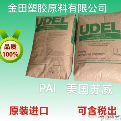长期供应特种工程塑胶 美国苏威PAI  耐高温4203L 高耐温  高韧性 磨轮原料图3