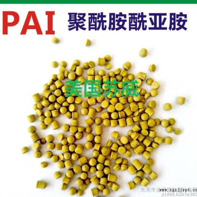 长期供应特种工程塑胶 美国苏威PAI  耐高温4203L 高耐温  高韧性 磨轮原料图2