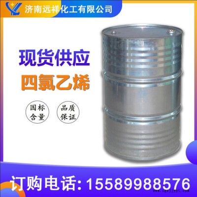 鲁西原装四氯乙烯 量大价优 工业级PCE 全氯乙烯图3