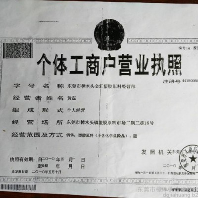 供应耐候性耐疲劳专用TPE包胶PA尼龙原料 70A金汇塑胶图2