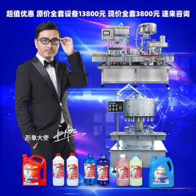 洗衣液加工设备 洗洁精全套机器 小型洗手液配方 玻璃水原料器材 玻璃水设备图6
