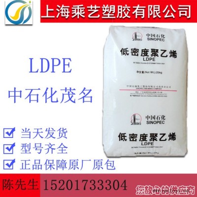 LDPE 中石化茂名 868-000 LDPE塑胶原料 通用级 电子电器部件图5