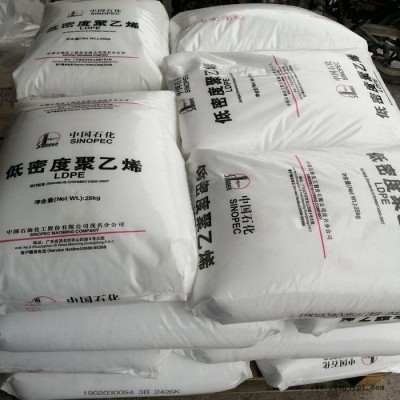 LDPE 中石化茂名 868-000 LDPE塑胶原料 通用级 电子电器部件图2