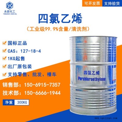 鲁西四氯乙烯PCE 环保脱漆剂图2