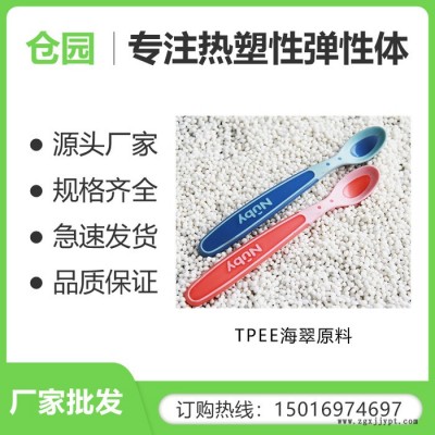 仓园塑胶大量现货出售TPEE_TPEE塑料_高温密封圈用TPEE原料粒_TPEE海翠料图3