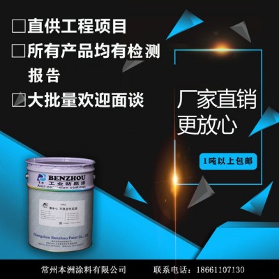本洲涂料  聚氯乙烯涂料  桥梁工程  防腐图4