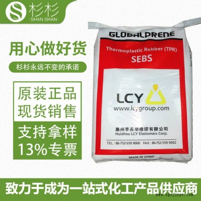 SEBS李长荣7550U 惠州李长荣SEBS 7550U 胶黏剂 sebs7550u原料图2
