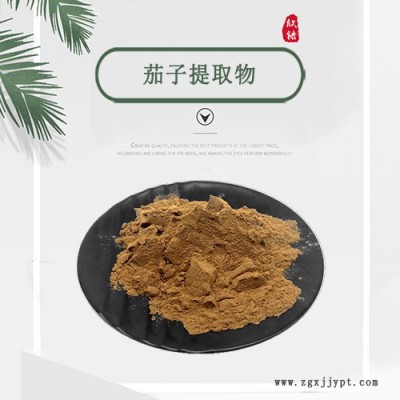 茄子提取物 10:1 茄子萃取粉原料 嘉和批发 茄子粉图1