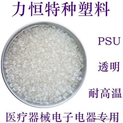 PSU原料 苏威 P-1700 耐高温174度 注塑PSU 挤出PSU 国产PSU 聚砜 PSU树脂图3