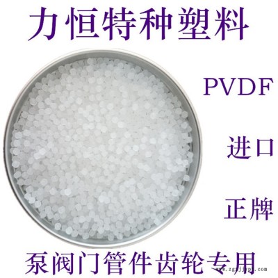 PVDF原料 聚偏氟乙烯 苏威 460/461 高粘 耐磨 耐化学 挤出级PVDF图5