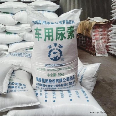 山东车用尿素  车用尿素原料 东平湖车用尿素 量大从优图3