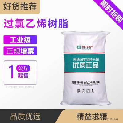 过氯乙烯树脂 胶水粘合剂专用 25KG起订 过氯乙烯树脂 一手货源图2