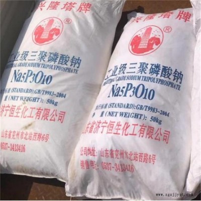 英出三聚磷酸钠 洗涤原料添加剂 山东批发图5