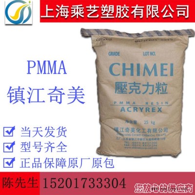 PMMA 镇江奇美 CM-205 pmma塑胶原料 耐热级 电子电器部件图3