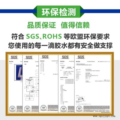 胜美5285软聚氯乙烯PVC胶水 PVC粘合剂 塑料聚氯乙烯PVC胶粘剂