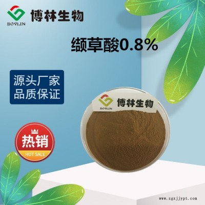 缬草提取物 缬草酸0.8% 缬草根植物萃取原料