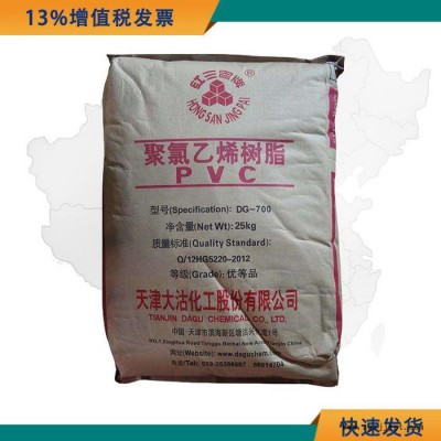 PVC原料 大沽 DG-700 PVC DG-700 耐高温管材原材料图2