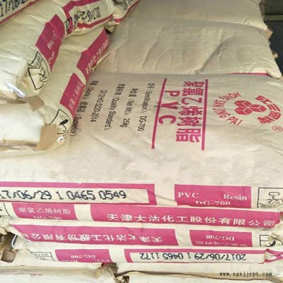 PVC原料 大沽 DG-700 PVC DG-700 耐高温管材原材料图1
