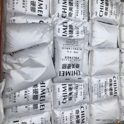 耐高温原料 PS(GPPS) 镇江奇美 POLYREX  PG-33 机械强度好 耐高温 HB图4