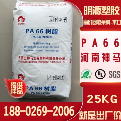 河南神马PA66原料2130G增韧/耐老化/高抗撞击图1