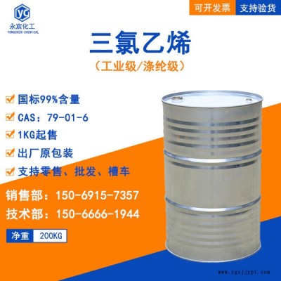 鲁西**工业级涤纶级99%含量清洗剂图3