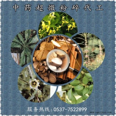 正祥医药 新食品原料 超微粉碎 低温破壁 物理细胞破壁 代加工 挤压破壁 五谷粉碎 超细粉 厂家代加工图2