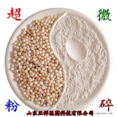 正祥医药 新食品原料 超微粉碎 低温破壁 物理细胞破壁 代加工 挤压破壁 五谷粉碎 超细粉 厂家代加工图6