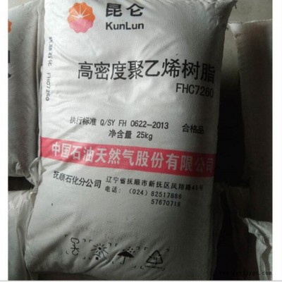 HDPE 中石油抚顺 FHC-7260 注塑级 高刚性 通用级 聚乙烯原料HDPE图3