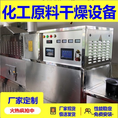 钨酸铵微波干燥设备 耐火材料烘干定型设备 化工原料干燥设备图4