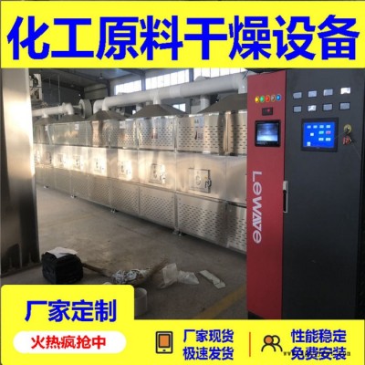 钨酸铵微波干燥设备 耐火材料烘干定型设备 化工原料干燥设备图3