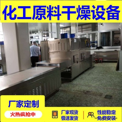 钨酸铵微波干燥设备 耐火材料烘干定型设备 化工原料干燥设备图5