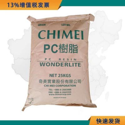 PC原料 奇美 PC-122U PC PC-122U 耐候薄壁制品原材料图3