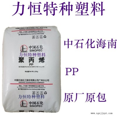 PP原料 中石化海南 V30G 高流动 注塑级 高抗冲 国产PP 聚丙烯 PP厂家图2