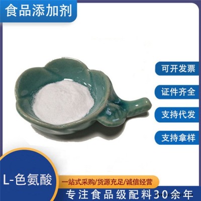阜丰 色氨酸 营养剂 食品级氨基酸原料 增补剂色氨酸图2