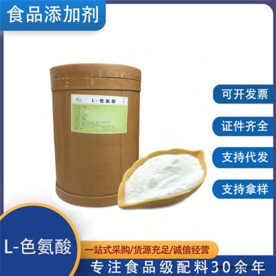 阜丰 色氨酸 营养剂 食品级氨基酸原料 增补剂色氨酸图3
