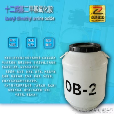 现货销售洗涤原料BS-12 十二烷基二甲基胺乙内酯图1