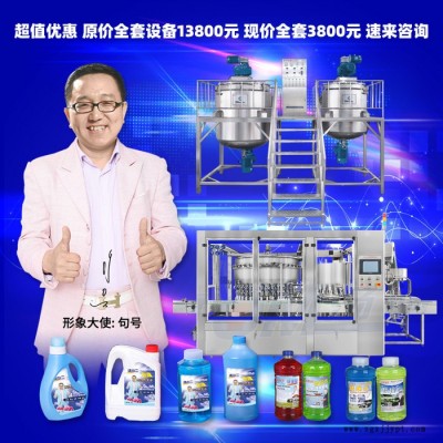 洗车液机械 玻璃水原料 防冻液机头水自洁素设备加工及全套器材 玻璃水设备图4