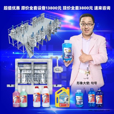 洗车液机械 玻璃水原料 防冻液机头水自洁素设备加工及全套器材 玻璃水设备图8