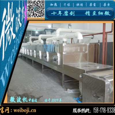 化工原料加热解冻设备 油脂加热设备 微波加热设备图4