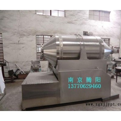 供应南京腾阳牌 EYH二维型 染色原料粉体搅拌混料机图4