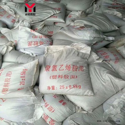 永铭 聚氯乙烯胶泥 塑料胶泥 建筑防水油膏生产批发图5