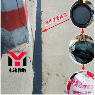 永铭 聚氯乙烯胶泥 塑料胶泥 建筑防水油膏生产批发图6