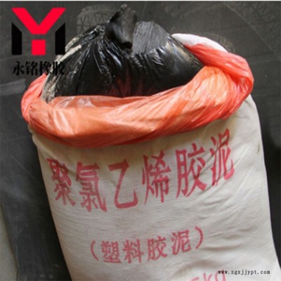 永铭 聚氯乙烯胶泥 塑料胶泥 建筑防水油膏生产批发图4