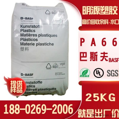 德国巴斯夫PA66原料A3K绝缘/流动性好/生产阶段快/工程配件图4