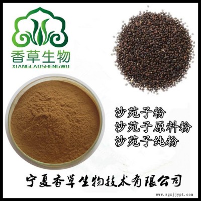 沙苑子粉80-120目  香草生物供应沙苑子原料粉  沙苑蒺藜粉全水溶图3